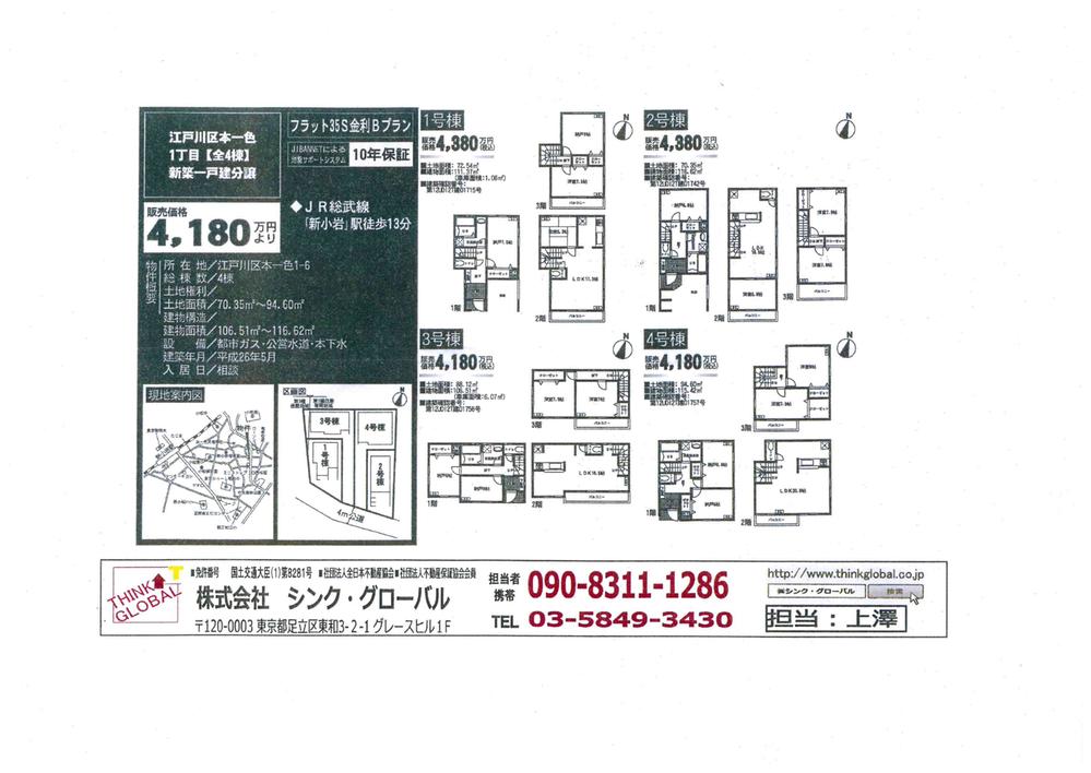 The entire compartment Figure. Hon'isshoku sales figures Please put your voice feel free to