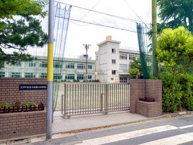 Junior high school. Koiwa 1520m to the third junior high school