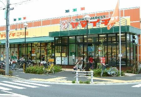 Supermarket. Super Yamaichi Edogawa store up to 660m total sales floor area of ​​about 220 square meters Yamaichi is Edogawa shop.  (About 660m, Walk about 9 minutes)