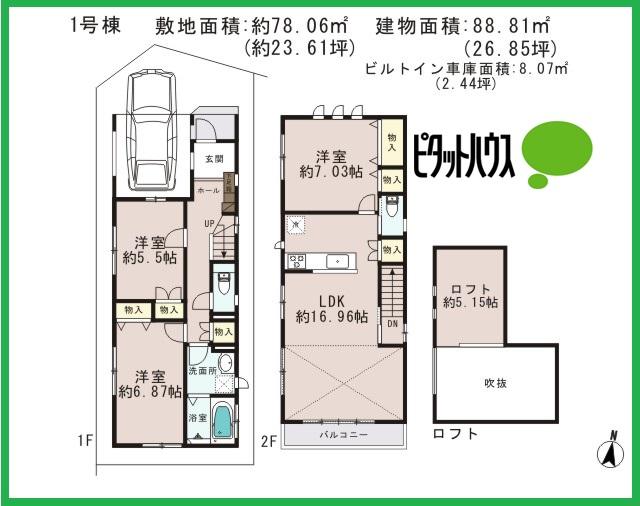 Floor plan. 38,800,000 yen, 3LDK, Land area 78.06 sq m , Building area 88.81 sq m