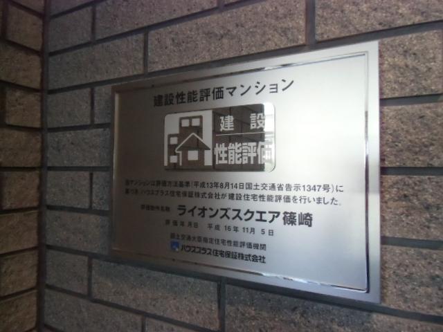 Other. This apartment house performance evaluation papers.