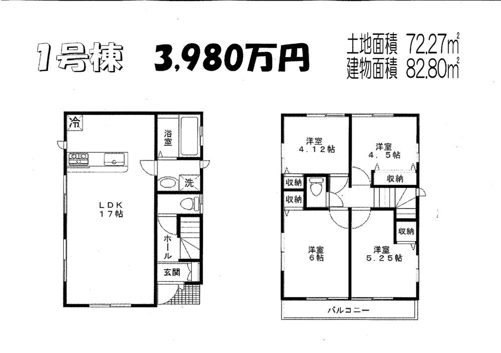 Floor plan. Price 39,800,000 yen, 4LDK, Land area 72.27 sq m , Building area 82.8 sq m