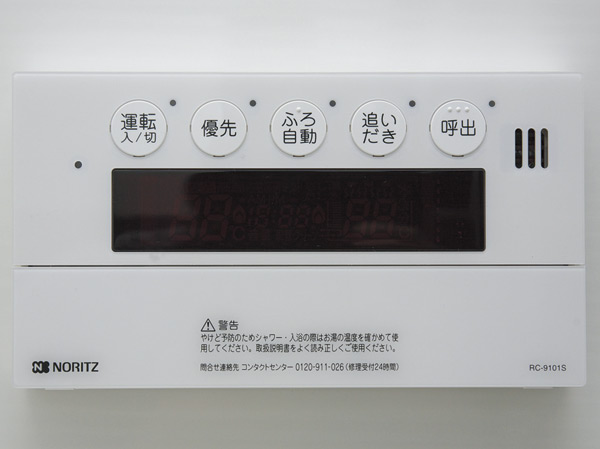 Bathing-wash room.  [Otobasu (semi-automatic)] Heat insulation from hot water-covered, Reheating, It can be set with a single button until the hot water plus, Otobasu is useful.