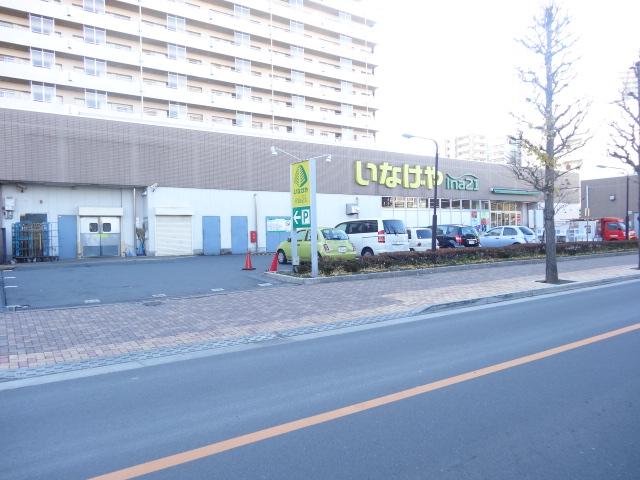 Supermarket. Until Inageya 200m