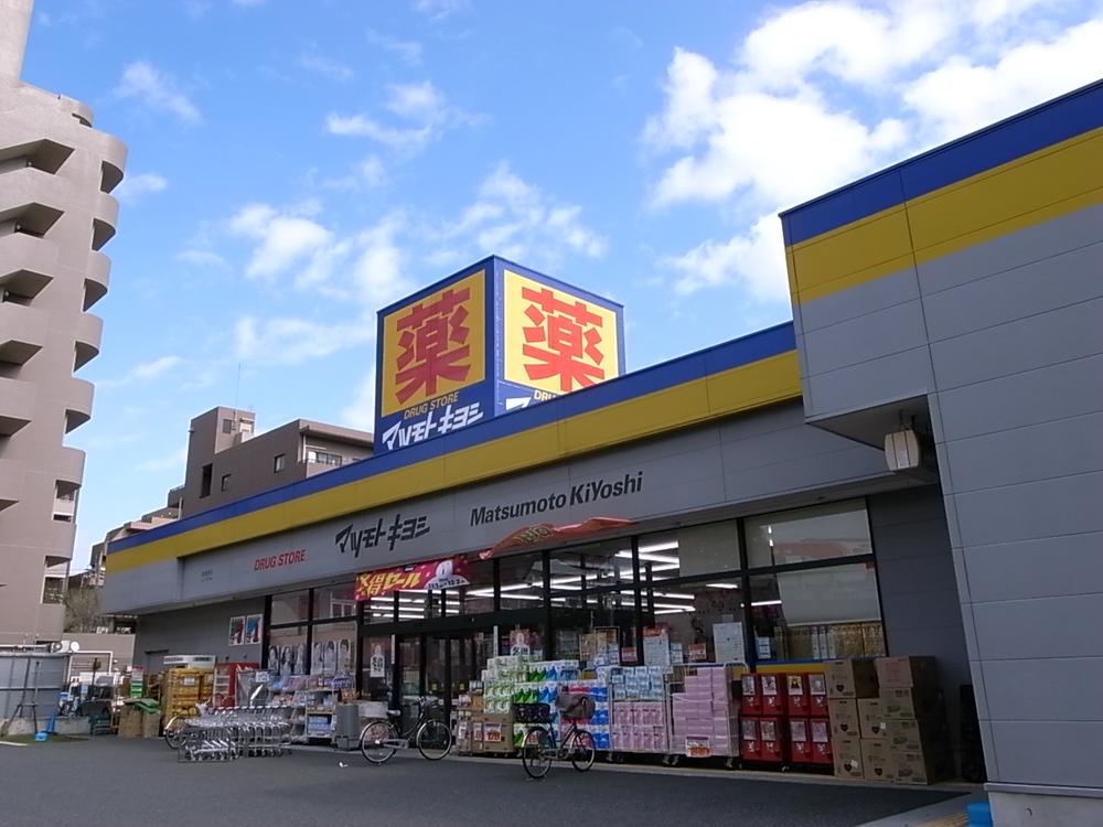 Drug store. I will be shopping are combined at a time drugstore Matsumotokiyoshi Minamikasai store up to because it is next to the 551m Matsumotokiyoshi (about 500m) Fujimato
