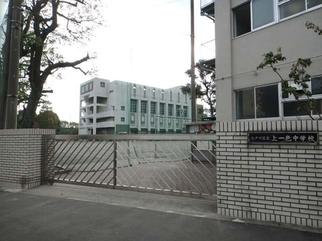 Junior high school. Kamiisshiki 200m until junior high school