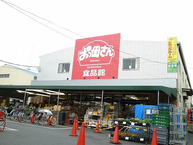 Supermarket. Oh Mother 350m until Hon'isshoku shop