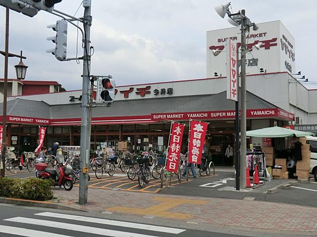 Supermarket. Until Yamaichi Imai shop 902m