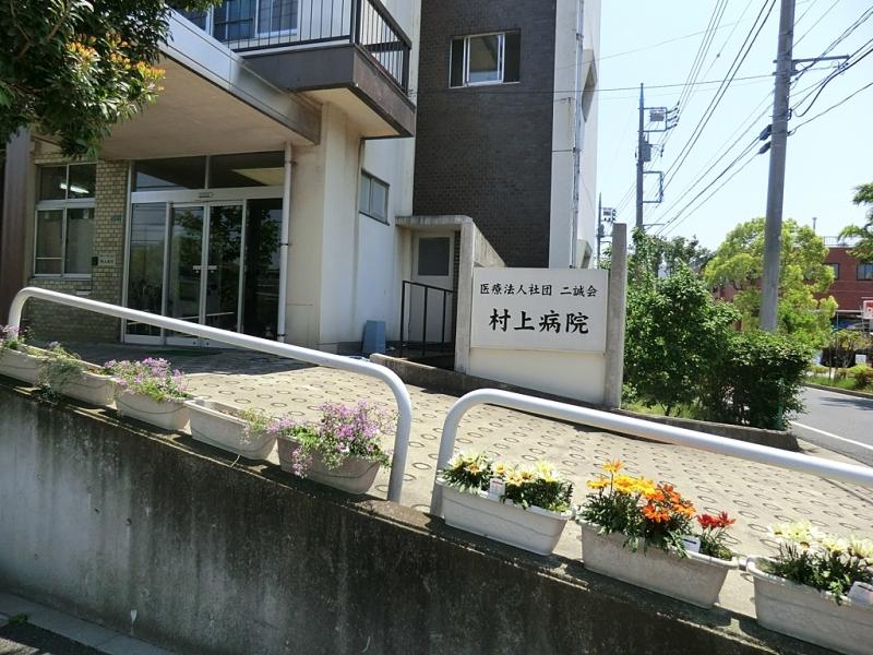 Hospital. 257m to Murakami hospital