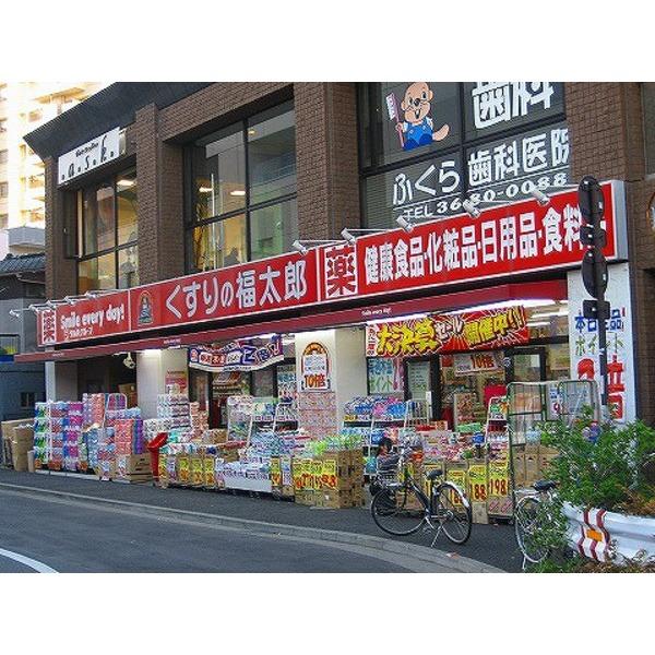 Drug store. 433m until Fukutaro Funabori store of medicine