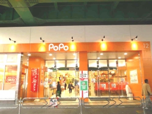 Other. Popo Koiwa