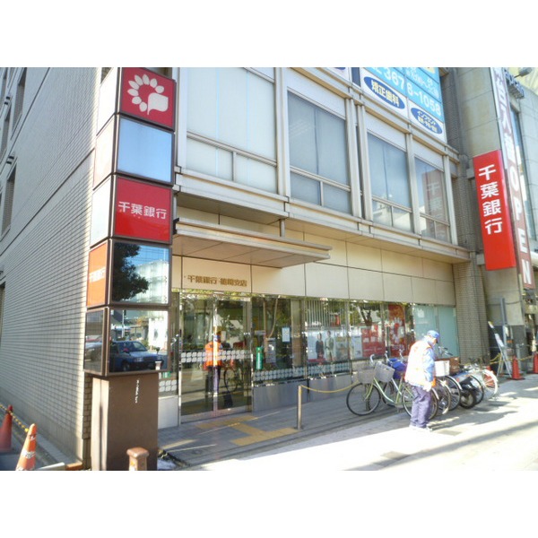 Bank. 96m to Asahi Shinkin Bank Shinozaki Railway Station Branch (Bank)