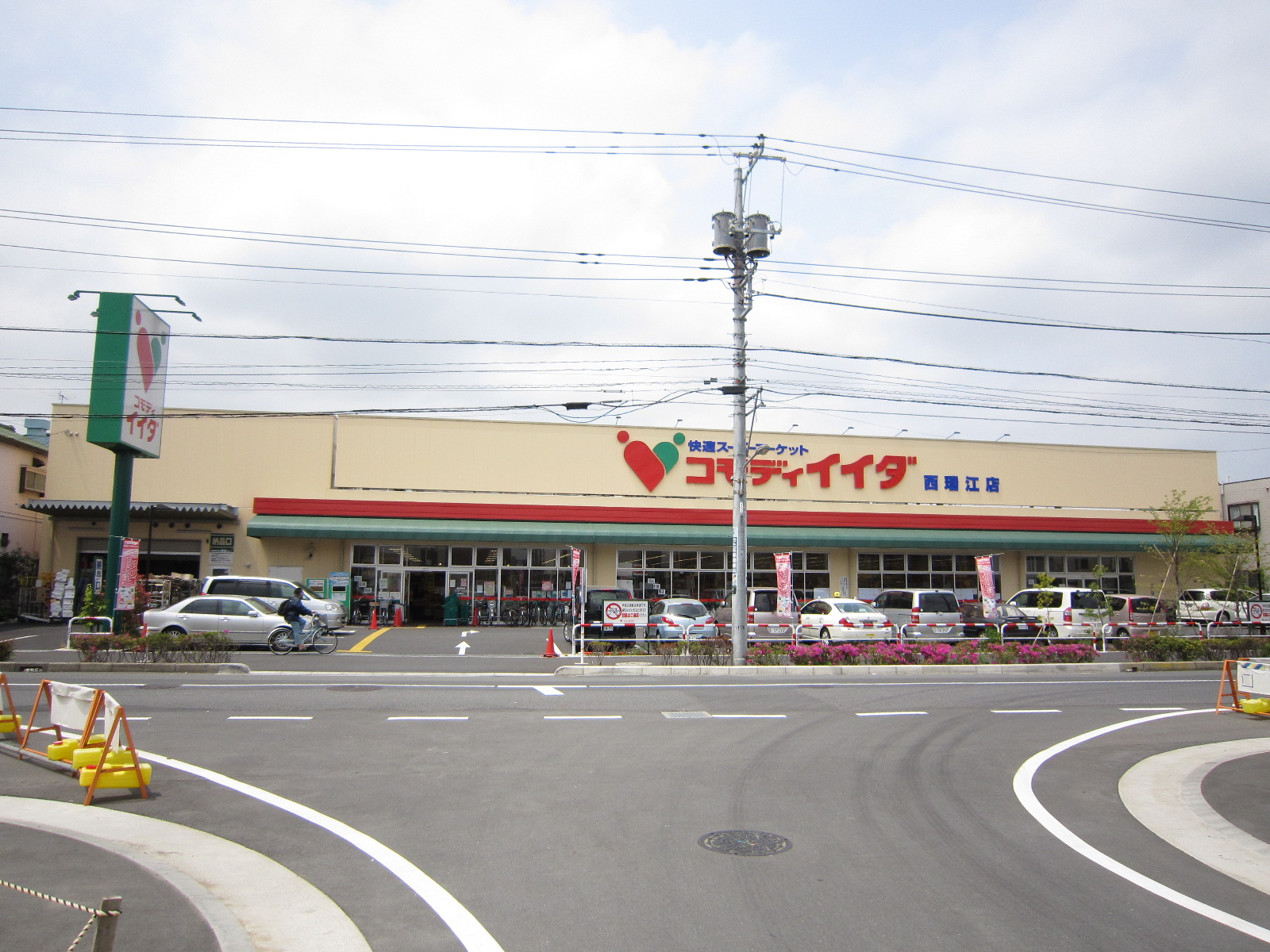 Supermarket. Commodities Iida Nishimizue store up to (super) 639m