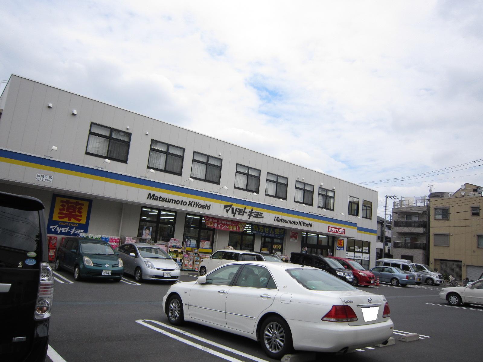 Dorakkusutoa. Matsumotokiyoshi Nishimizue shop 893m until (drugstore)