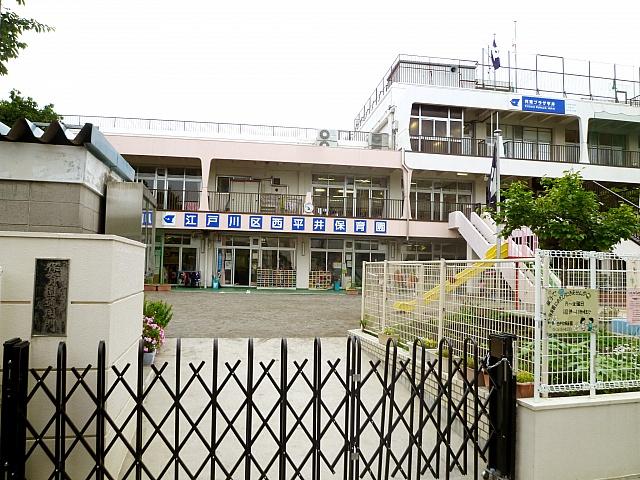 kindergarten ・ Nursery. Nishihirai 200m to nursery school
