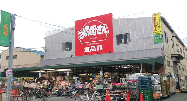 Supermarket. 648m until Oh Mother food Museum Hon'isshoku shop