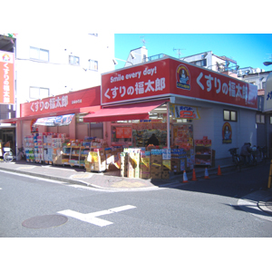 Dorakkusutoa. Pharmacy medicine of Fukutaro keisei koiwa shop 90m until the (drugstore)
