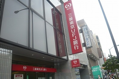 Bank. 350m to Asahi Shinkin Bank triangle Branch (Bank)