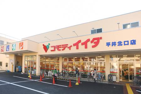 Supermarket. Commodities Iida 550m to Hirai north exit shop