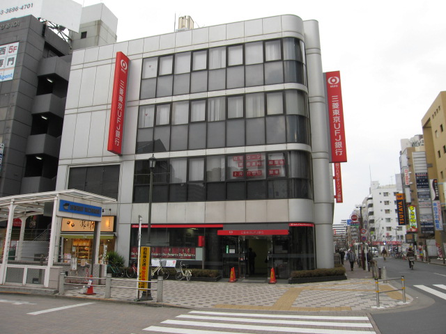 Bank. 728m to Bank of Tokyo-Mitsubishi UFJ Nishikasai Branch (Bank)