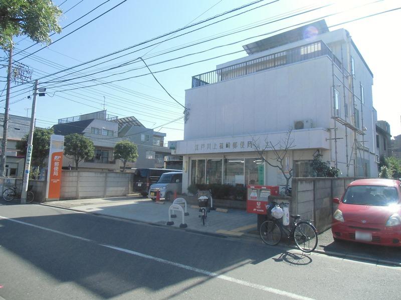 post office. Kamishinozaki 170m until the post office