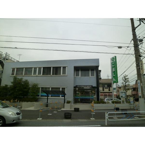 Bank. Komatsugawashin'yokinko Shinozaki to the branch 259m