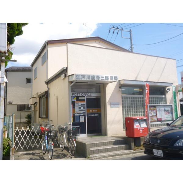 post office. 760m to Edogawa Shishibone two post office