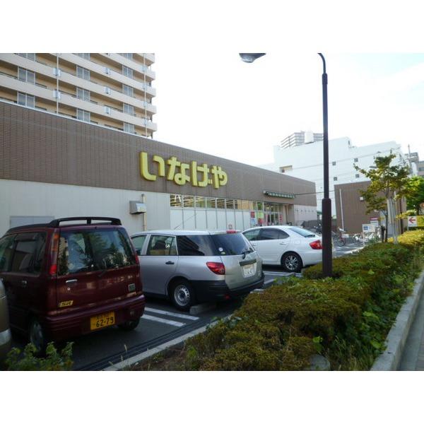 Supermarket. 1128m until the ion Kasai shop