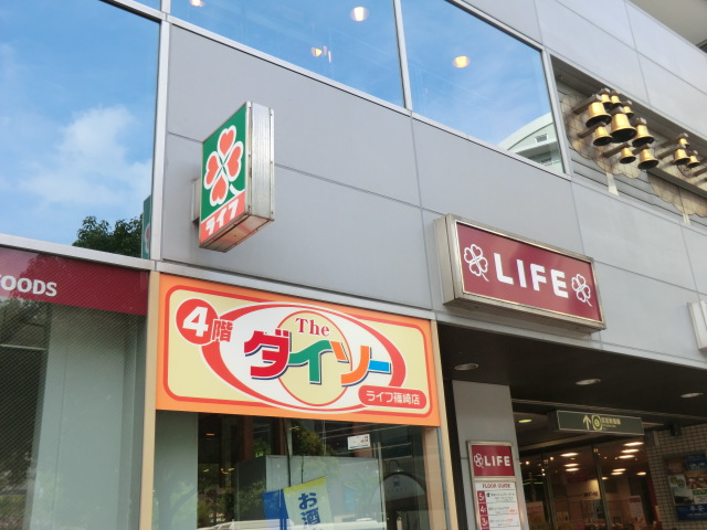 Supermarket. life Shinozaki 393m to the store (Super)