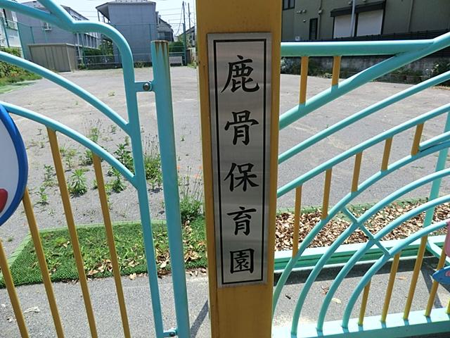 kindergarten ・ Nursery. Shishibone 300m to nursery school