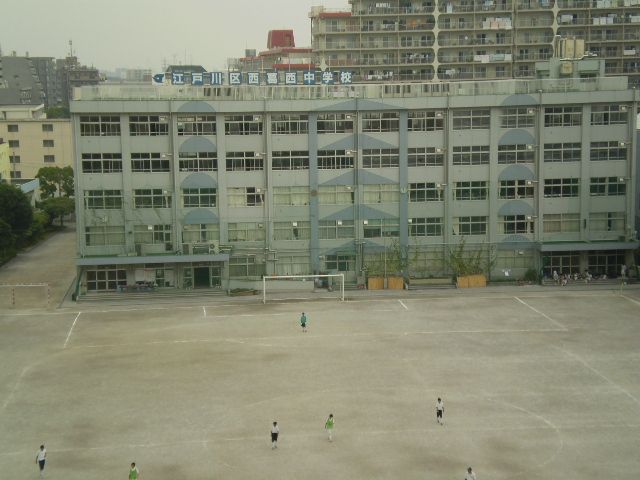 Junior high school. Municipal Nishikasai 900m up to junior high school (junior high school)