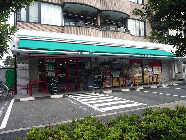 Supermarket. Maibasuketto 650m until Minamishinozaki the town shop