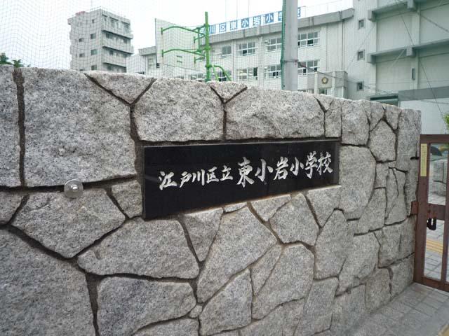 Primary school. Higashikoiwa until elementary school 23m