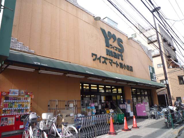 Supermarket. Waizumato 600m until Minamikoiwa shop