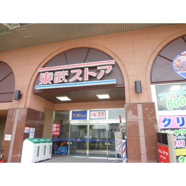 Supermarket. Tobu Store Co., Ltd. Minamikasai store up to (super) 63m