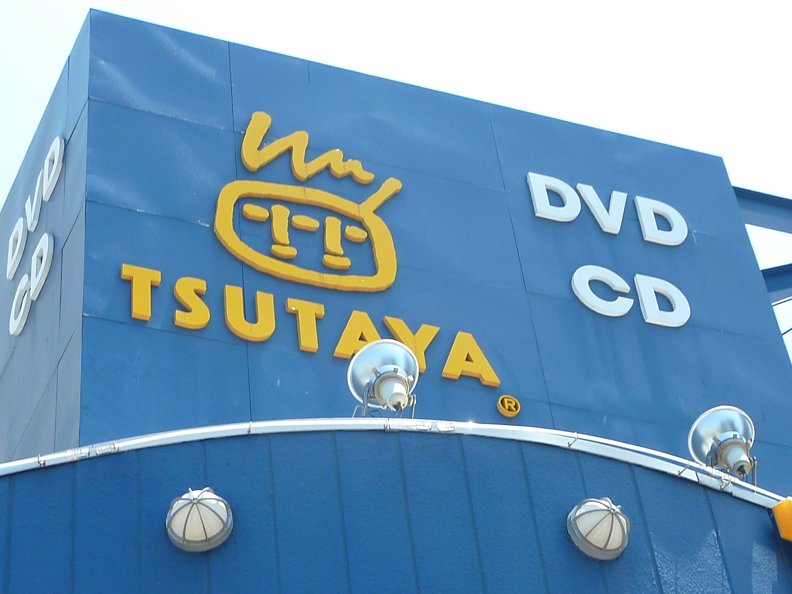 Rental video. TSUTAYA Kasai shop 770m up (video rental)