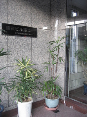 Entrance