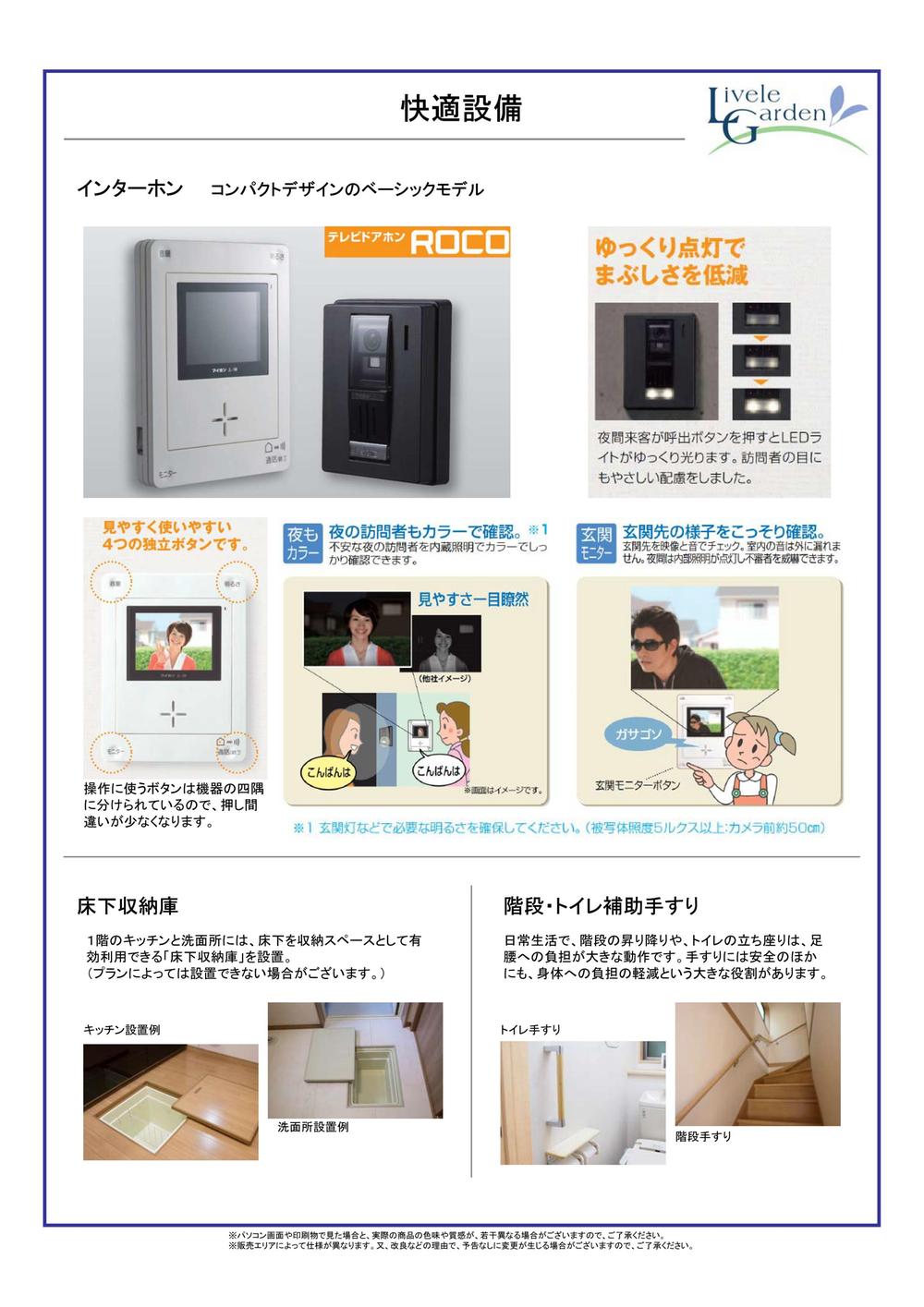 Security equipment