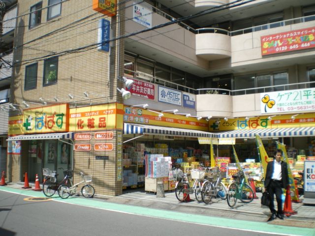 Other. Drag Papas 180m to Hirai Station Branch (Other)