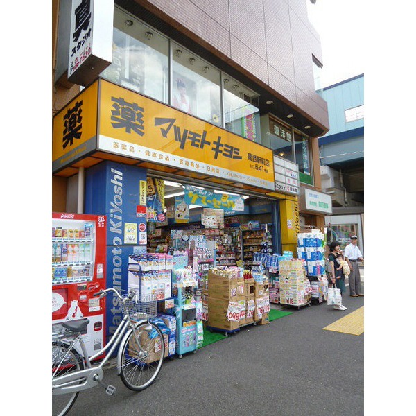 Dorakkusutoa. Medicine of Fukutaro Higashikasai shop 558m until (drugstore)