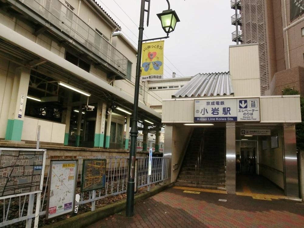 station. 160m to Keisei Koiwa Station
