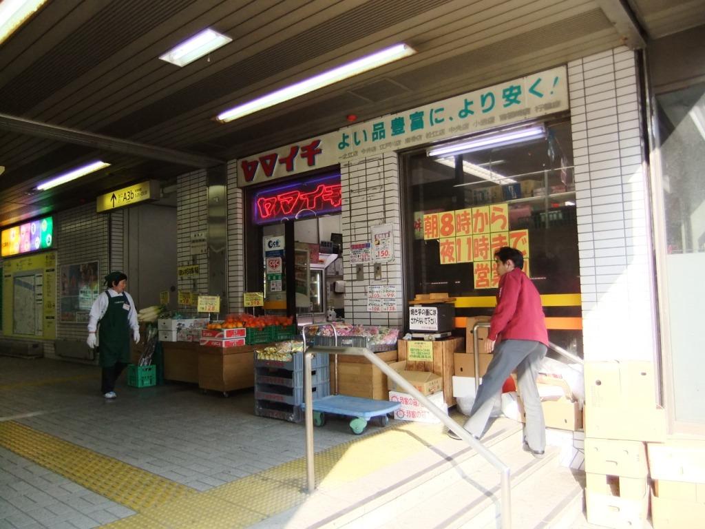 Supermarket. Yamaichi Ichinoe Station Bldg to (super) 635m