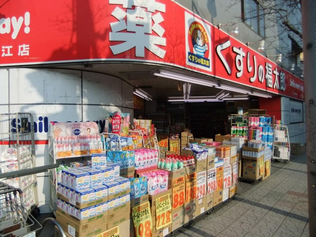 Dorakkusutoa. Medicine of Fukutaro Ichinoe shop 403m until (drugstore)