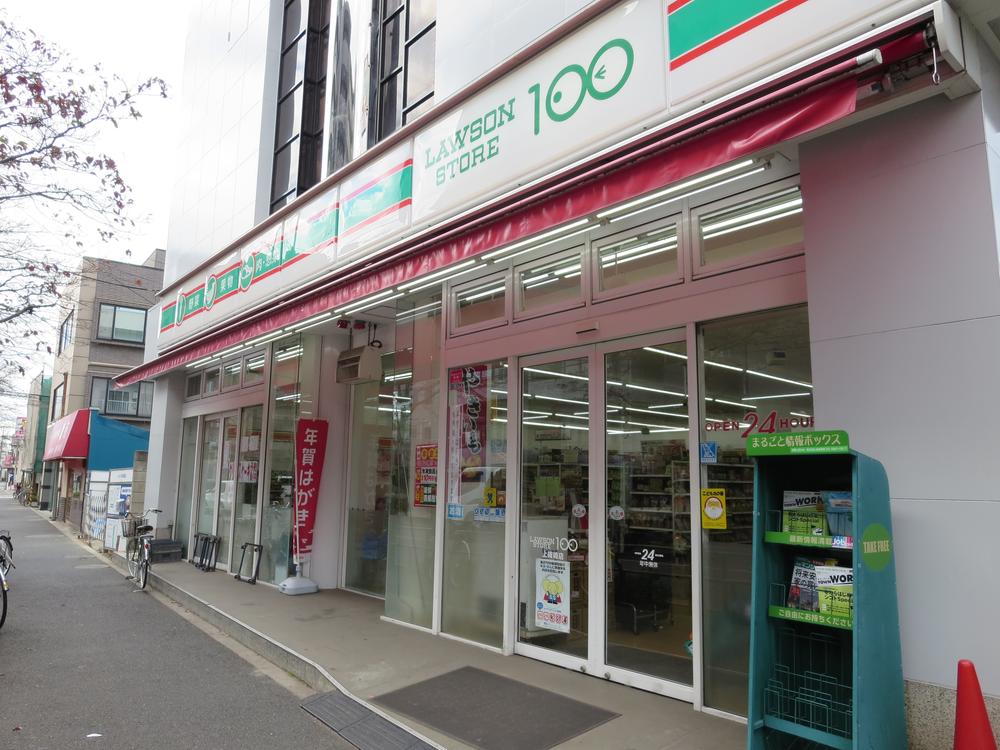 Convenience store. 80m Lawson Store 100 to STORE100 Kamishinozaki store is also close! About 80m (1 minute walk)
