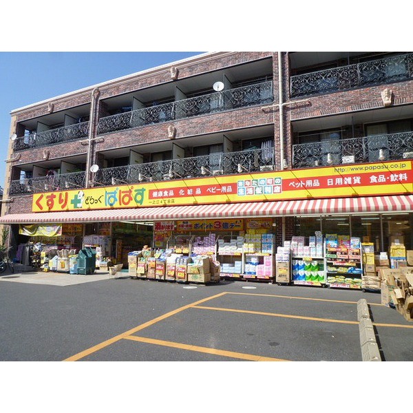 Dorakkusutoa. Drag Seimusu Harue 5-chome 152m to (drugstore)