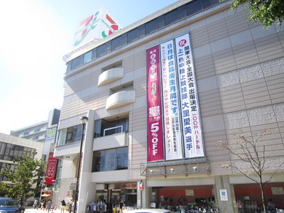 Supermarket. Ito-Yokado to (super) 1800m