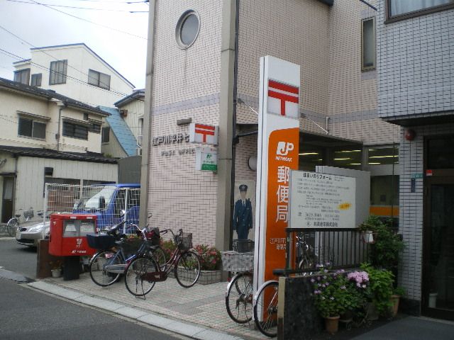 post office. 300m to Hirai seven post office (post office)