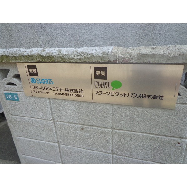 Other common areas