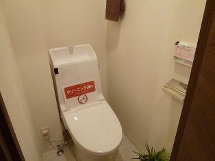 Toilet. ~ Heisei 25 December new interior renovation completed ~