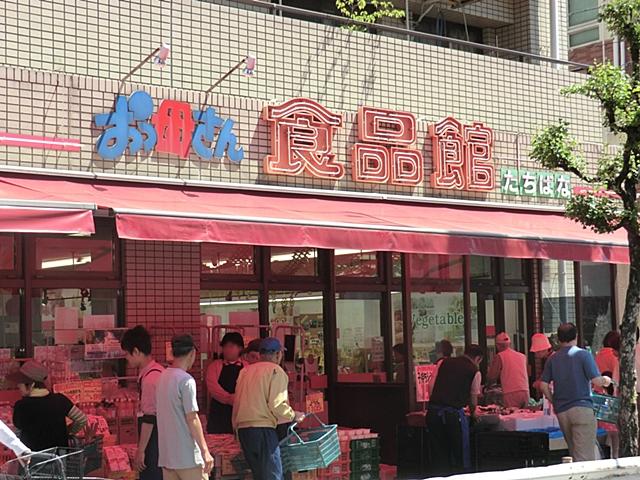 Supermarket. 1000m until Oh Mother food Museum Tachibana shop